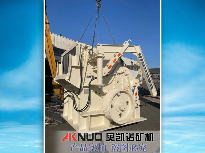 反擊式石料破碎機 反擊式石料破碎機