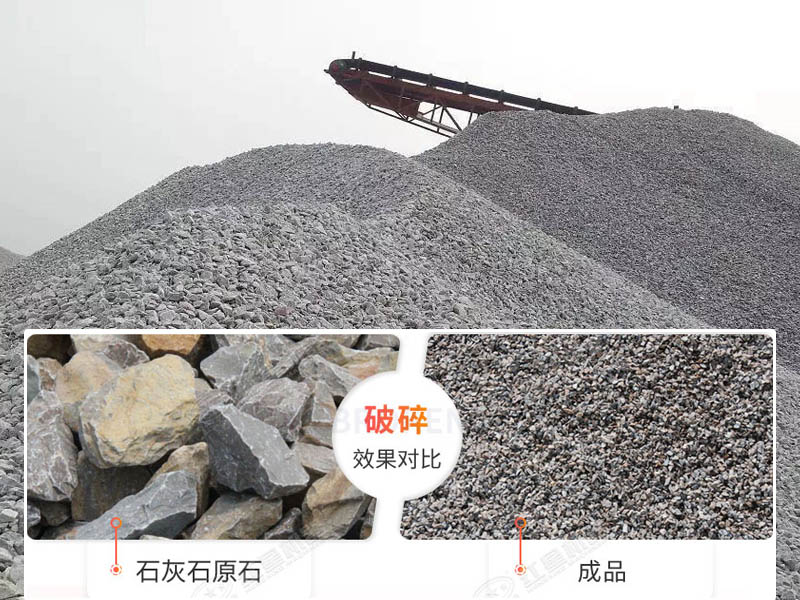 石灰石碎石生產(chǎn)線(xiàn) 石灰石碎石生產(chǎn)線(xiàn)